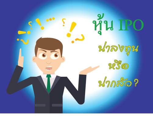  IPO ŧع͹ҡ?